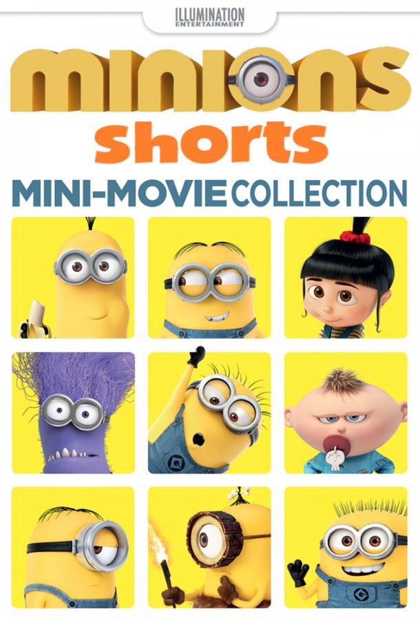 Смотреть Миньоны: Мини-фильмы 1 сезон